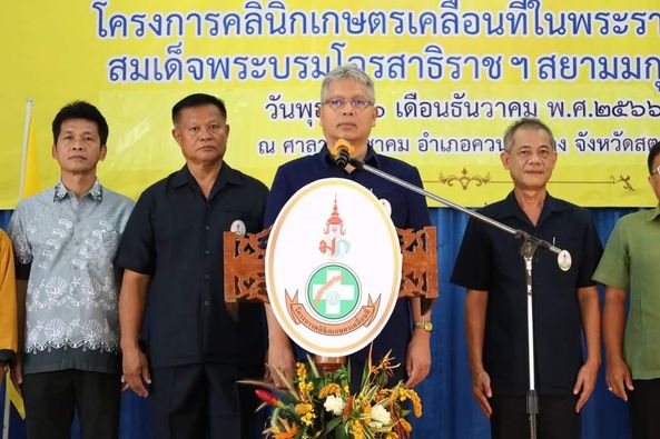  ส.ป.ก.สตูล ร่วมให้บริการ คลินิก กฎหมาย ส.ป.ก. ภายใต้โครงการคลินิกเกษตรเคลื่อนที่ ในพระราชานุเคราะห์ สมเด็จพระบรมโอรสาธิราช สยามมกุฎราชกุมารเฉลิมพระเกียรติ ครั้งที่ 1 ปีงบประมาณ 2567