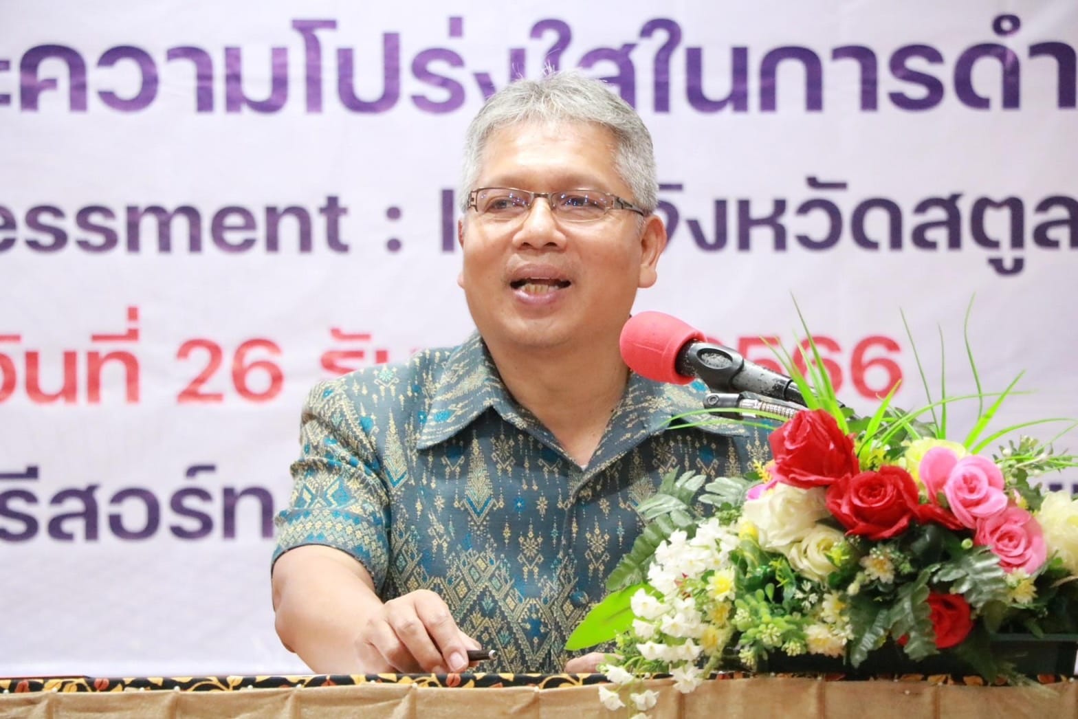 ปฏิรูปที่ดินจังหวัดสตูล มอบหมายหัวหน้าฝ่ายบริหารทั่วไป เข้าร่วมอบรมโครงการการประเมินคุณธรรมและความโปร่งใสในการดำเนินงานของหน่วยงานภาครัฐ
