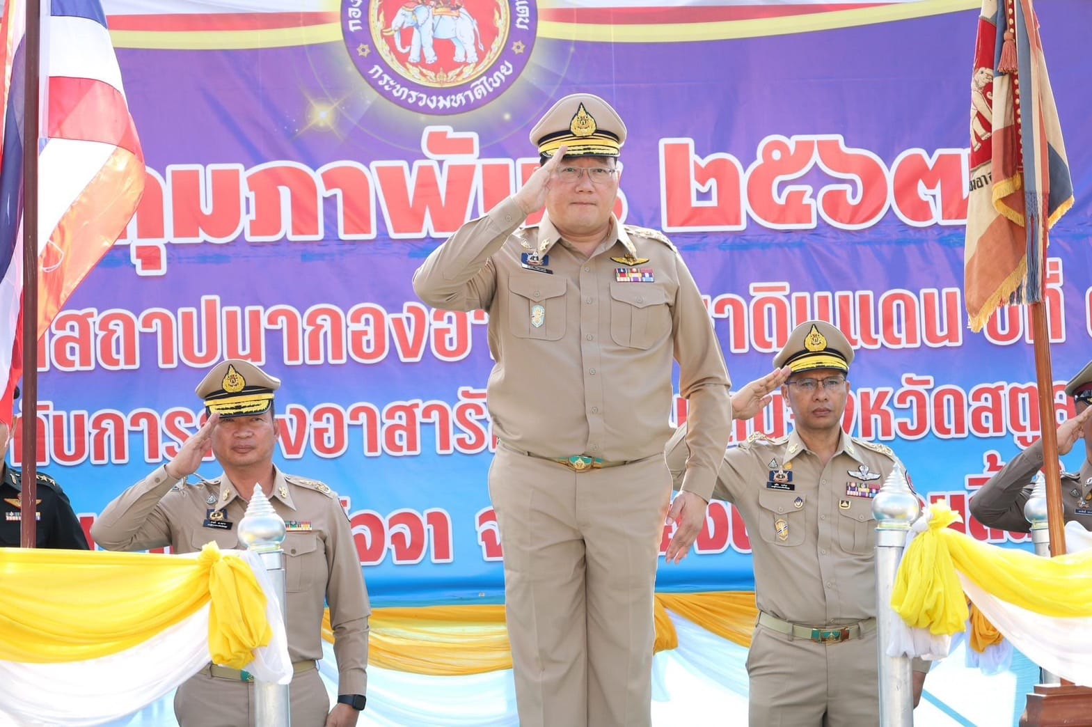 ปฏิรูปที่ดินจังหวัดสตูล ร่วมในพิธีเนื่องในวันคล้ายวันสถาปนากองอาสารักษาดินแดน ปีที่ 70