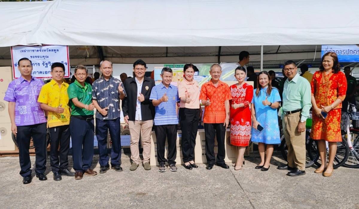 ปฏิรูปที่ดินจังหวัดสตูล พร้อมด้วย เจ้าหน้าที่ ส.ป.ก.สตูล ร่วมกับหน่วยงานสังกัดกระทรวงเกษตรและสหกรณ์ ร่วมมอบสิ่งของ ในวันรวมน้ำใจสู่กาชาด
