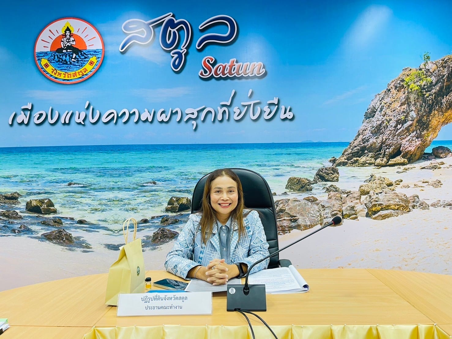 สำนักงานการปฏิรูปที่ดินจังหวัดสตูล จัดประชุมคณะทำงานพิจารณาแนวเขตการจัดที่ดินให้แก่เกษตรกร กรณีเป็นที่ดินที่ยังไม่เคยจัดให้แก่บุคคลใด ตามกฎหมายปฏิรูปที่ดินเพื่อเกษตรกรรม ครั้งที่ 1/2567