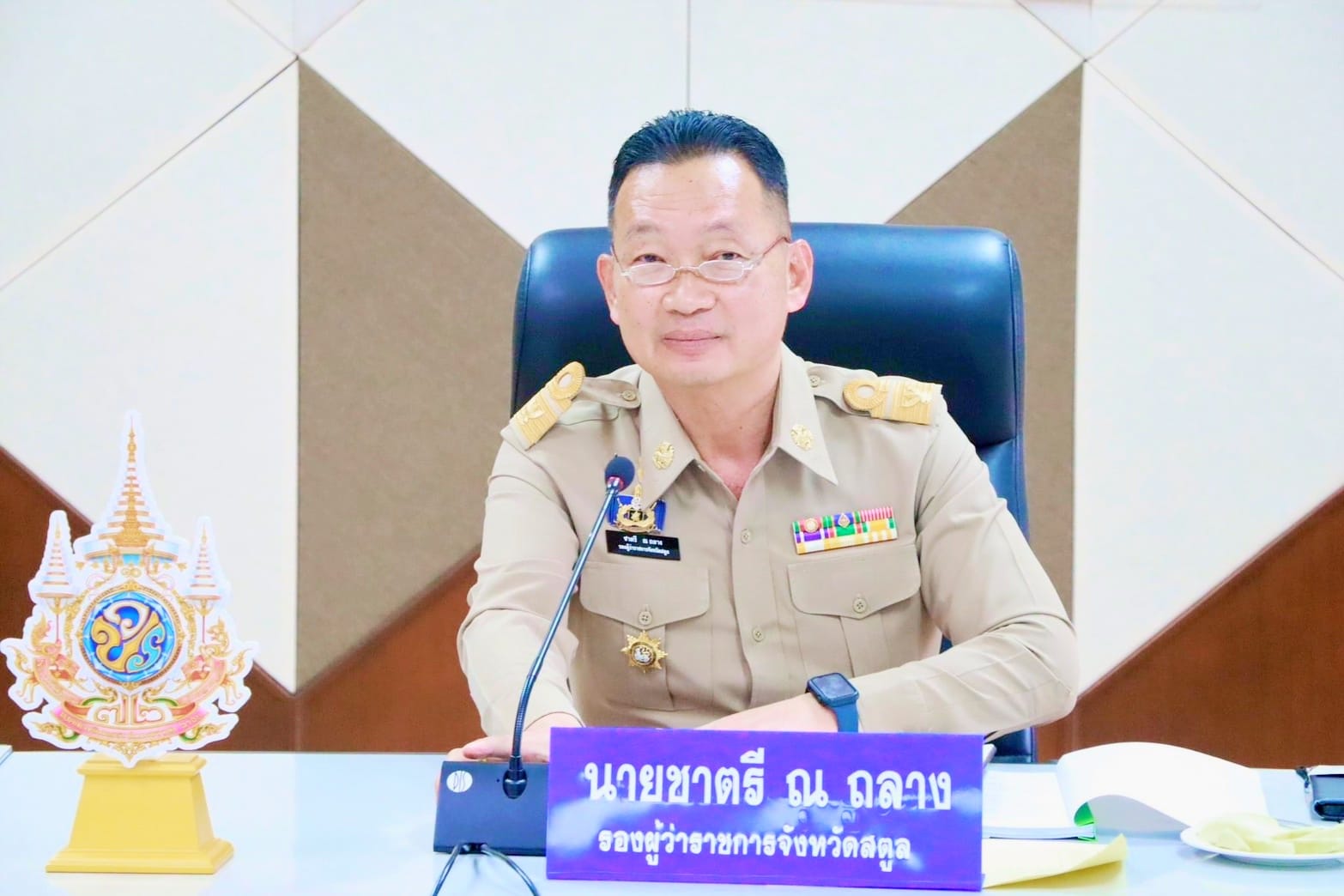 ปฏิรูปที่ดินจังหวัดสตูล ร่วมประชุมคณะกรมการจังหวัดและหัวหน้าส่วนราชการจังหวัดสตูล ครั้งที่ 5/2567 ประจำเดือนพฤษภาคม 2567