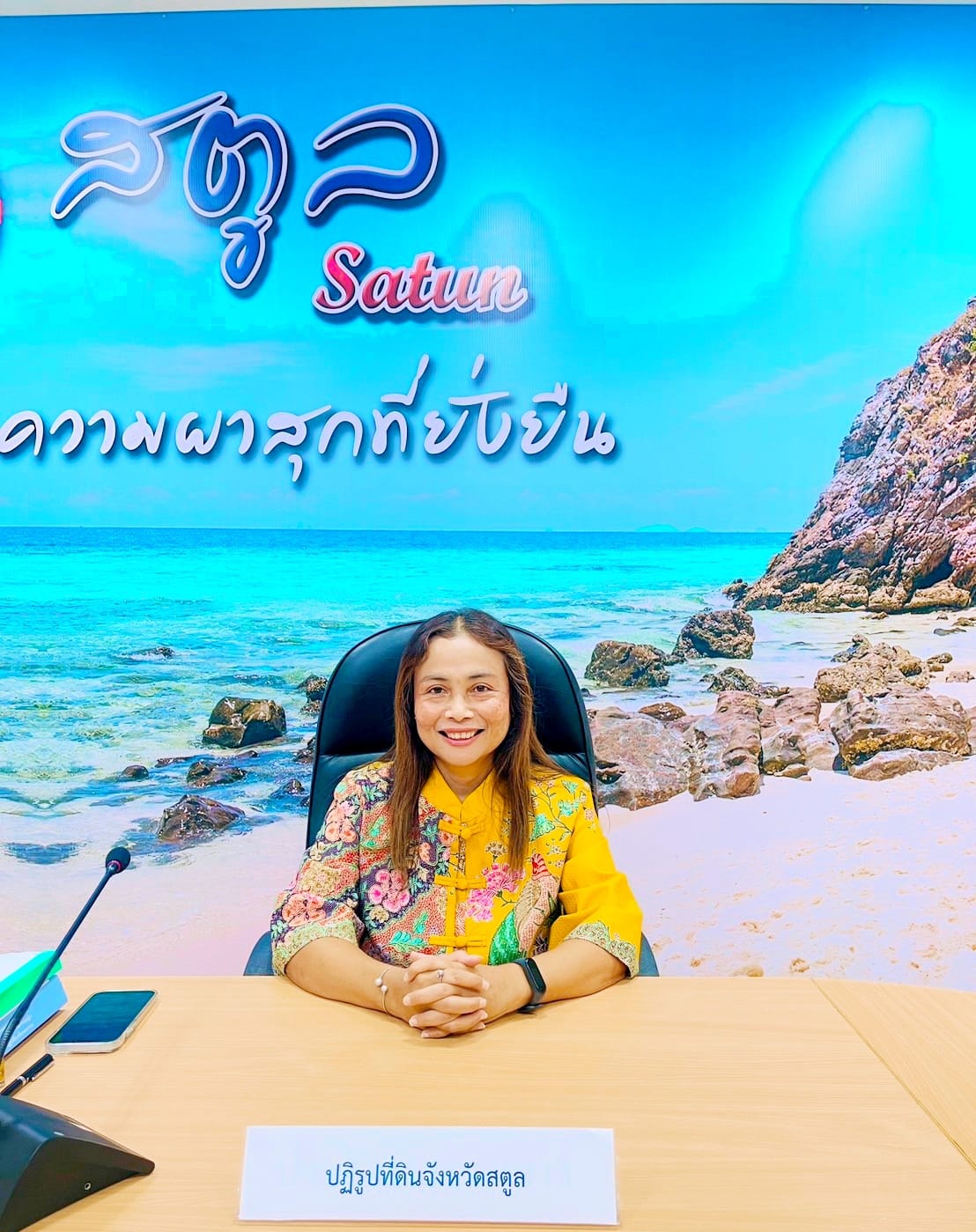 สำนักงานการปฏิรูปที่ดินจังหวัดสตูล จัดประชุมคณะอนุกรรมการกลั่นกรองการขออนุญาตใช้ที่ดินเพื่อกิจการสาธารณูปโภคและกิจการอื่นๆในเขตปฏิรูปที่ดินจังหวัดสตูล ครั้งที่ 1/2567