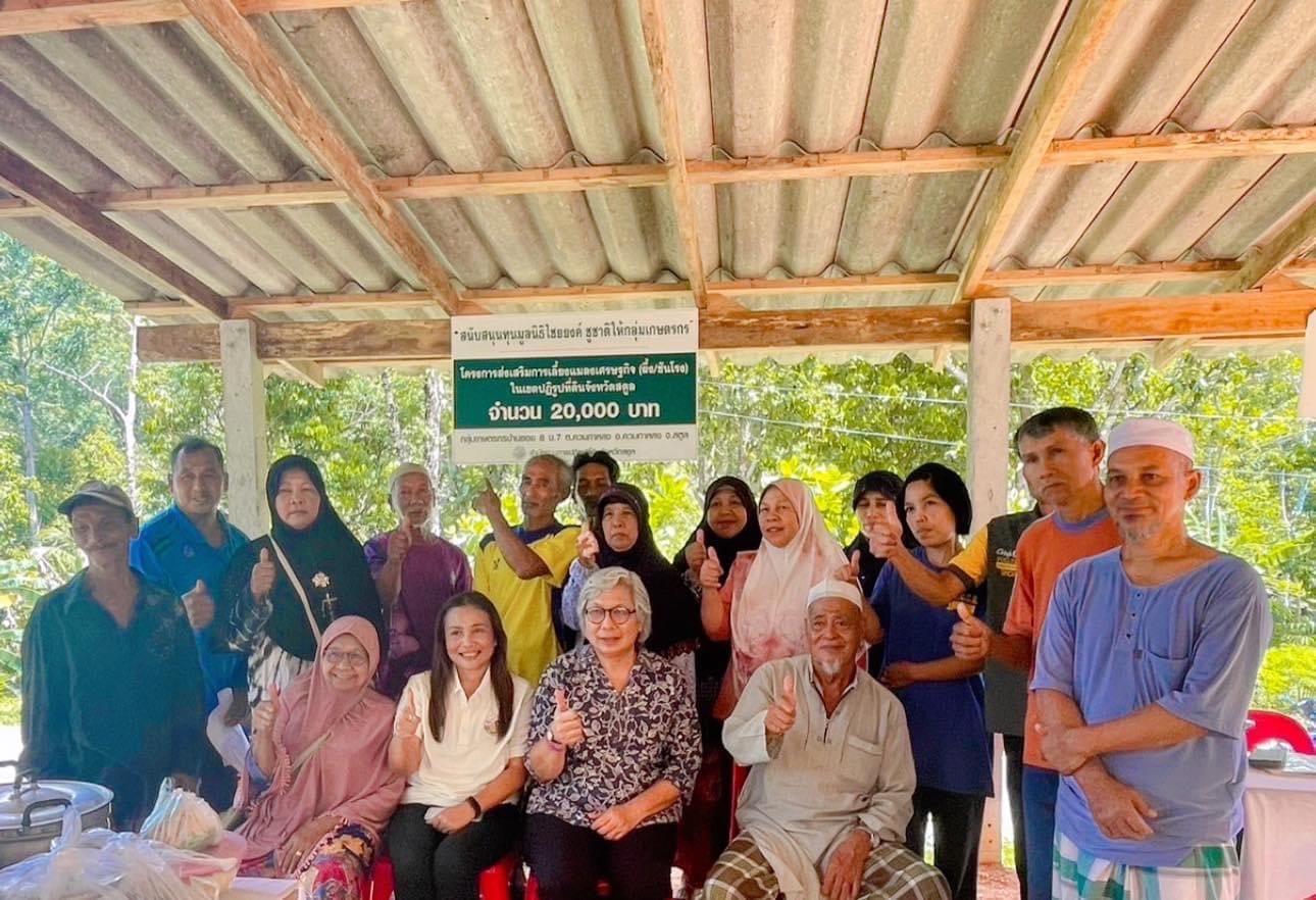 มูลนิธิไชยยงค์ ชูชาติ พบปะเยี่ยมเยียนและติดตามผลการดำเนินงานของกลุ่มเกษตรกรในเขตปฏิรูปที่ดินอำเภอควนกาหลง จังหวัดสตูล