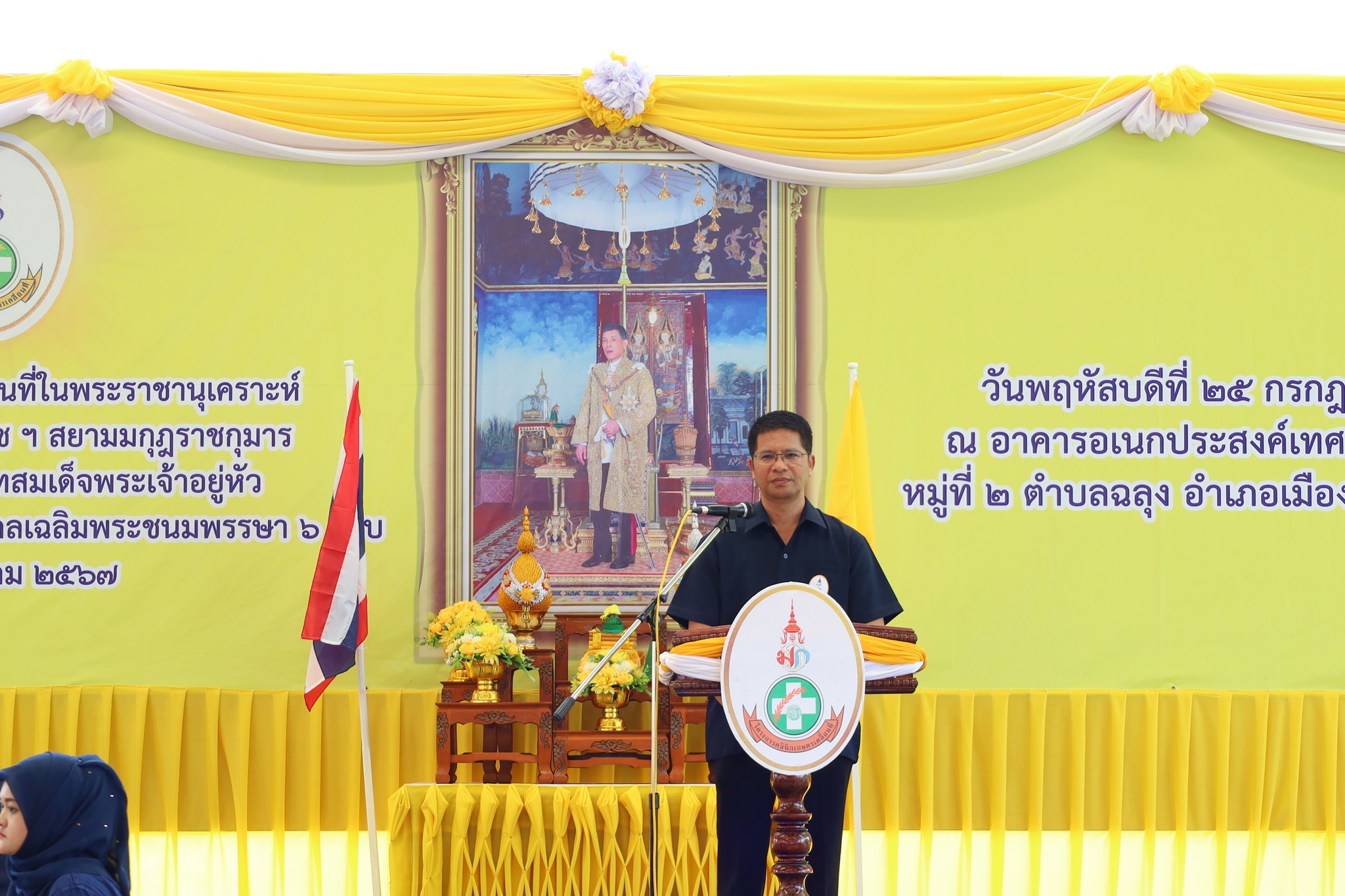  ส.ป.ก.สตูล จัดกิจกรรมโครงการคลินิกกฎหมายเฉลิมพระเกียรติพระบาทสมเด็จพระเจ้าอยู่หัว ฯ 