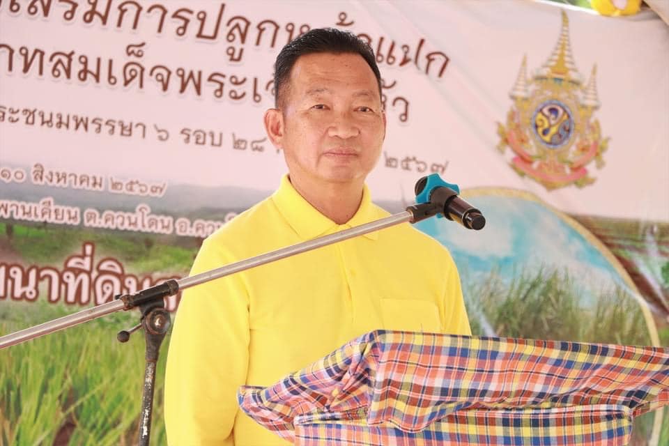  ปฏิรูปที่ดินจังหวัดสตูล พร้อมด้วยบุคลากรของ ส.ป.ก.สตูล ร่วมโครงการรณรงค์และส่งเสริมการปลูกหญ้าแฝก เฉลิมพระเกียรติพระบาทสมเด็จพระเจ้าอยู่หัว เนื่องในโอกาสพระราชพิธีมหามงคลเฉลิมพระชนมพรรษา 6 รอบ 28 กรกฎาคม 2567
