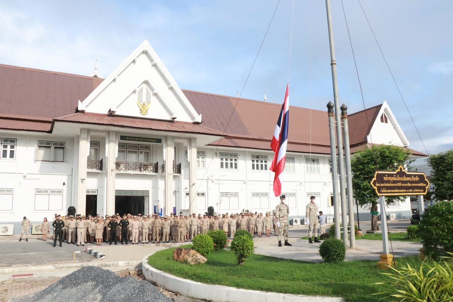 ปฏิรูปที่ดินจังหวัดสตูล ร่วมกิจกรรมเนื่องในวันพระราชทานธงชาติไทย ประจำปี 2567 (ข่าวแชร์)
