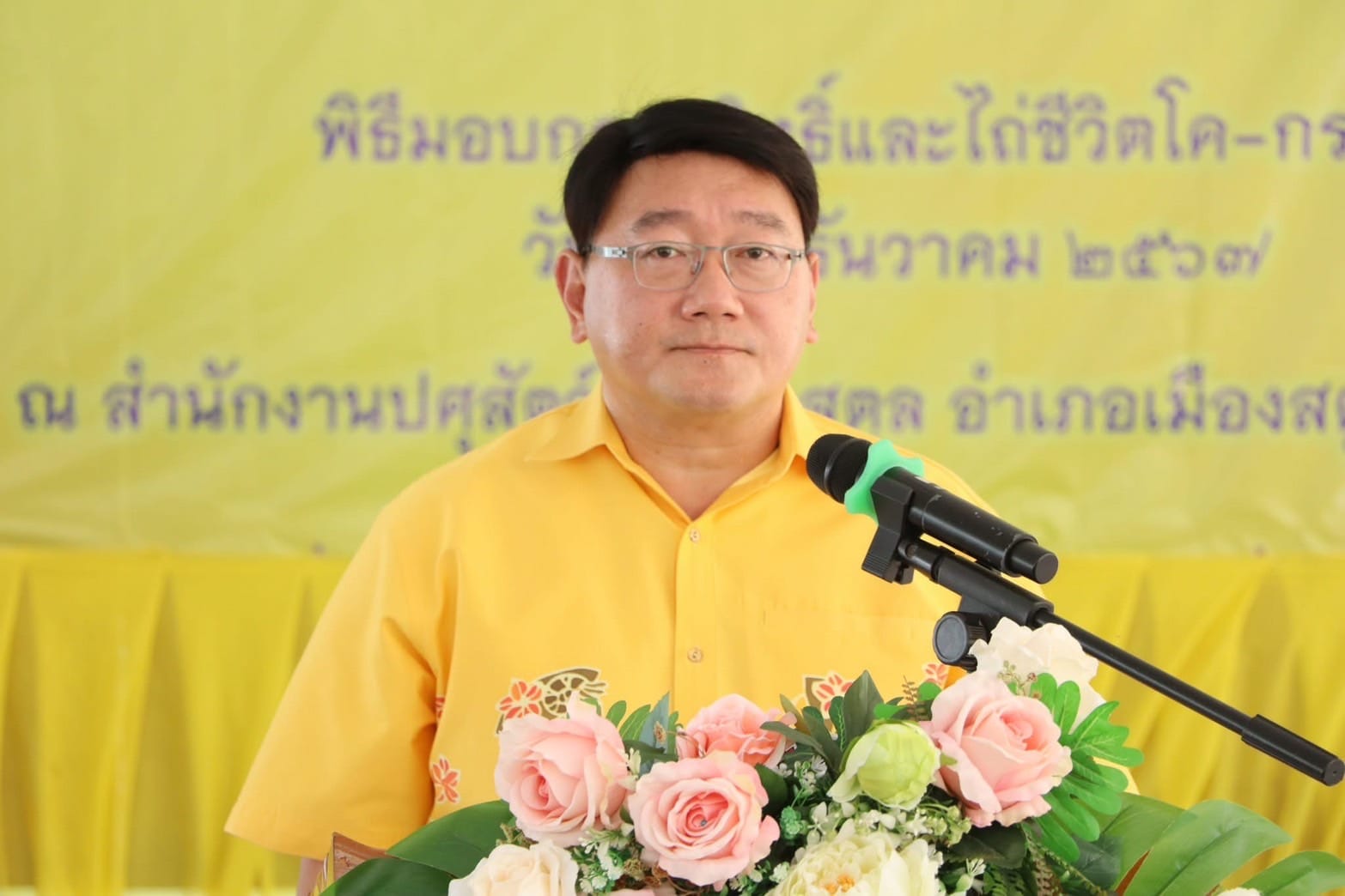 ปฏิรูปที่ดินจังหวัดสตูล ร่วมมอบกรรมสิทธิ์และไถ่ชีวิตโค-กระบือ เฉลิมพระเกียรติพระบาทสมเด็จพระเจ้าอยู่หัว เนื่องในโอกาสพระราชพิธีมหามงคลเฉลิมพระชนมพรรษา 6 รอบ 28 กรกฎาคม 2567