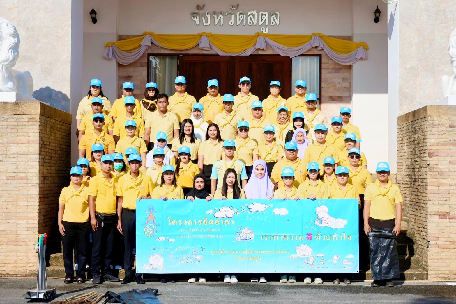 บุคลากร ส.ป.ก.สตูล ร่วมกิจกรรมจิตอาสาเฉลิมพระเกียรติพระบาทสมเด็จพระเจ้าอยู่หัว เนื่องในโอกาสพระราชพิธีสมมงคลพระชนมายุเท่าพระบาทสมเด็จพระพุทธยอดฟ้าจุฬาโลกมหาราช สมเด็จพระปฐมบรมกษัตริยาธิราช แห่งพระราชวงศ์จักรี พุทธศักราช 2568