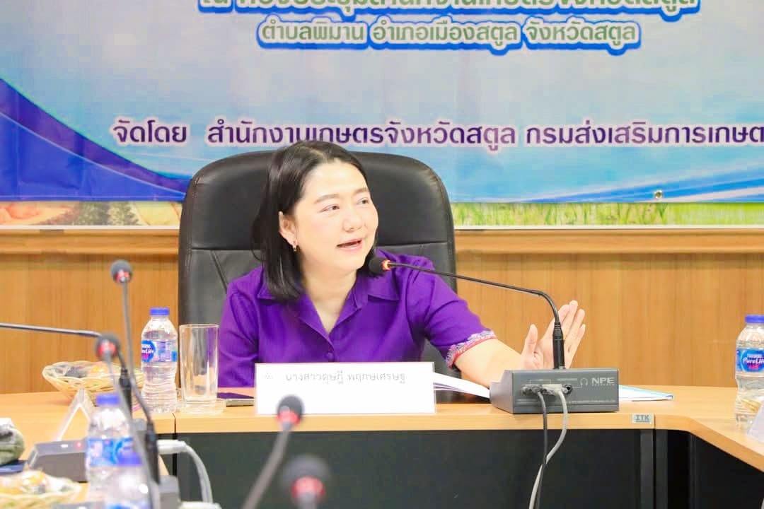 ปฏิรูปที่ดินจังหวัดสตูล ร่วมประชุมคณะอนุกรรมการส่งเสริมวิสาหกิจชุมชนจังหวัดสตูล ครั้งที่ 1/2568 