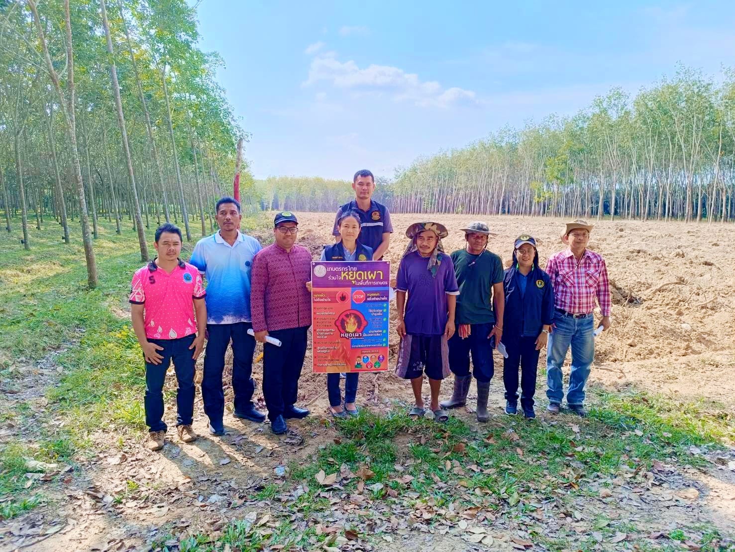 ปฏิรูปที่ดินจังหวัดสตูล มอบหมายกลุ่มยุทธศาสตร์และการปฏิรูปที่ดิน ร่วมบูรณาการหน่วยงานสังกัดกระทรวงเกษตรและสหกรณ์ตรวจสอบพื้นที่ที่ปรากฏจุดเผาไหม้จากความร้อน พร้อมรณรงค์ลดการเผาในพื้นที่เกษตร