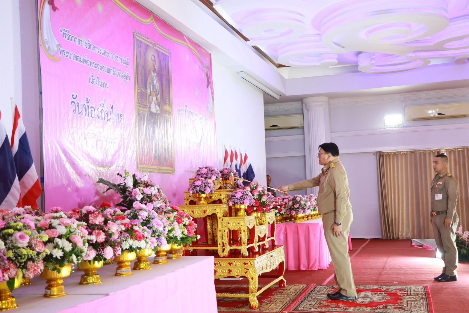 ปฏิรูปที่ดินจังหวัดสตูล ร่วมพิธีและวางพานพุ่มถวายราชสักการะ พระบาทสมเด็จพระจุลจอมเกล้าเจ้าอยู่หัว เนื่องในวันท้องถิ่นไทย ประจำปี 2568 
