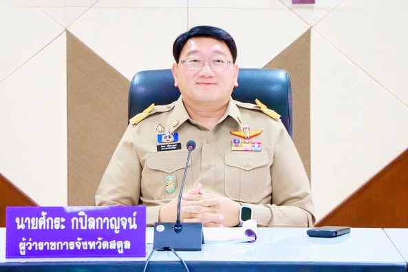 ปฏิรูปที่ดินจังหวัดสตูล ร่วมประชุมคณะกรมการจังหวัดและหัวหน้าส่วนราชการจังหวัดสตูล ครั้งที่ 3/2568 ประจำเดือนมีนาคม 2568 