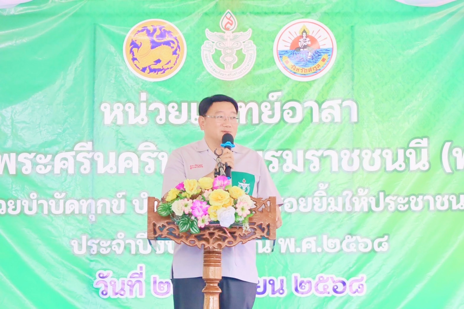 จังหวัดสตูล จัดโครงการจังหวัดเคลื่อนที่ “บำบัดทุกข์  บำรุงสุข  สร้างรอยยิ้มให้ประชาชน”ณ โรงเรียนนิคมพัฒนาภาคใต้ 3 อำเภอควนกาหลง จังหวัดสตูล