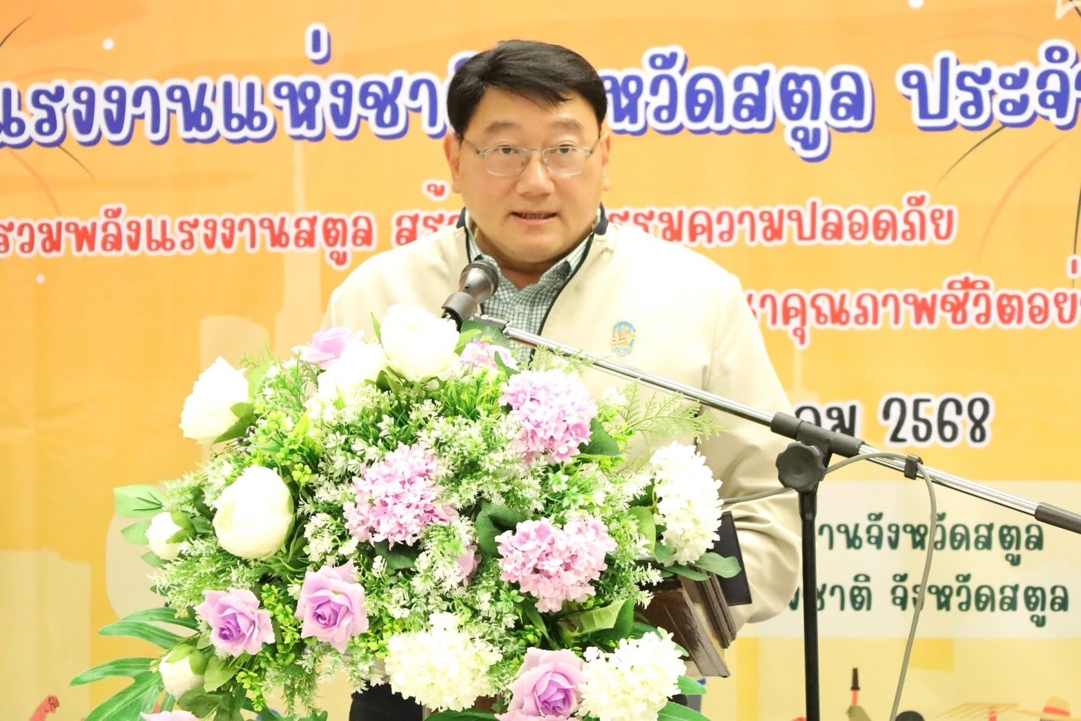 ปฏิรูปที่ดินจังหวัดสตูลร่วมพิธีเปิดงานวันแรงงานแห่งชาติ จังหวัดสตูล ประจำปี 2568