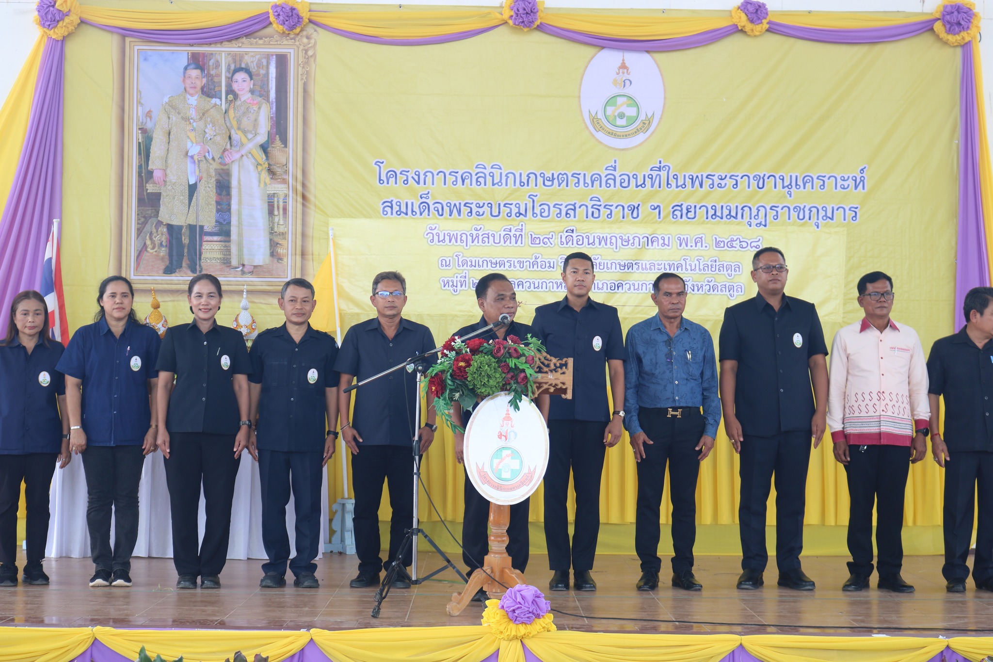 ส.ป.ก.สตูล เข้าร่วมโครงการคลินิกเกษตรเคลื่อนที่ในพระราชานุเคราะห์ สมเด็จพระบรมโอรสาธิราช ฯ สยามมกุฎราชกุมาร ครั้งที่ 3 ประจำปีงบประมาณ 2568