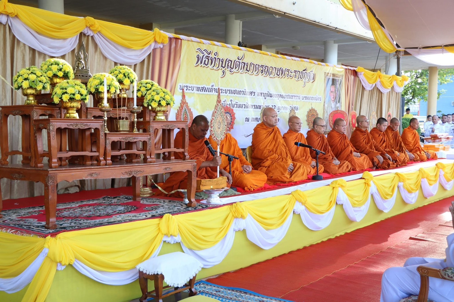 ปฏิรูปที่ดินจังหวัดสตูล พร้อมด้วยบุคคลากร ร่วมพิธีสวดพระพุทธมนต์และทำบุญตักบาตร ถวายพระราชกุศล เนื่องในโอกาส “วันนวมินทรมหาราช”