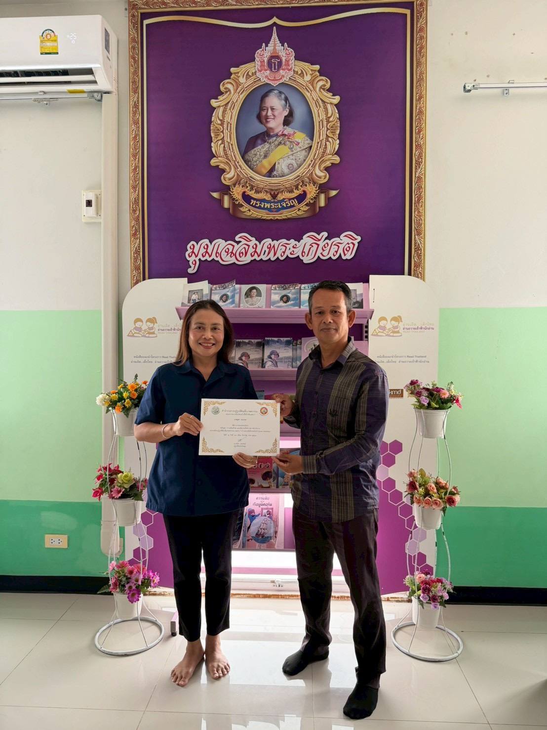 title - สำนักงานการปฏิรูปที่ดินจังหวัดสตูล จัดอบรมออนไลน์โครงการพัฒนาผู้แทนเกษตรกร จาก สำนักงานการปฏิรูปที่ดินเพื่อเกษตรกรรม แก่อาสาปฏิรูปที่ดินเพื่อเกษตรกรรม (อสปก.)