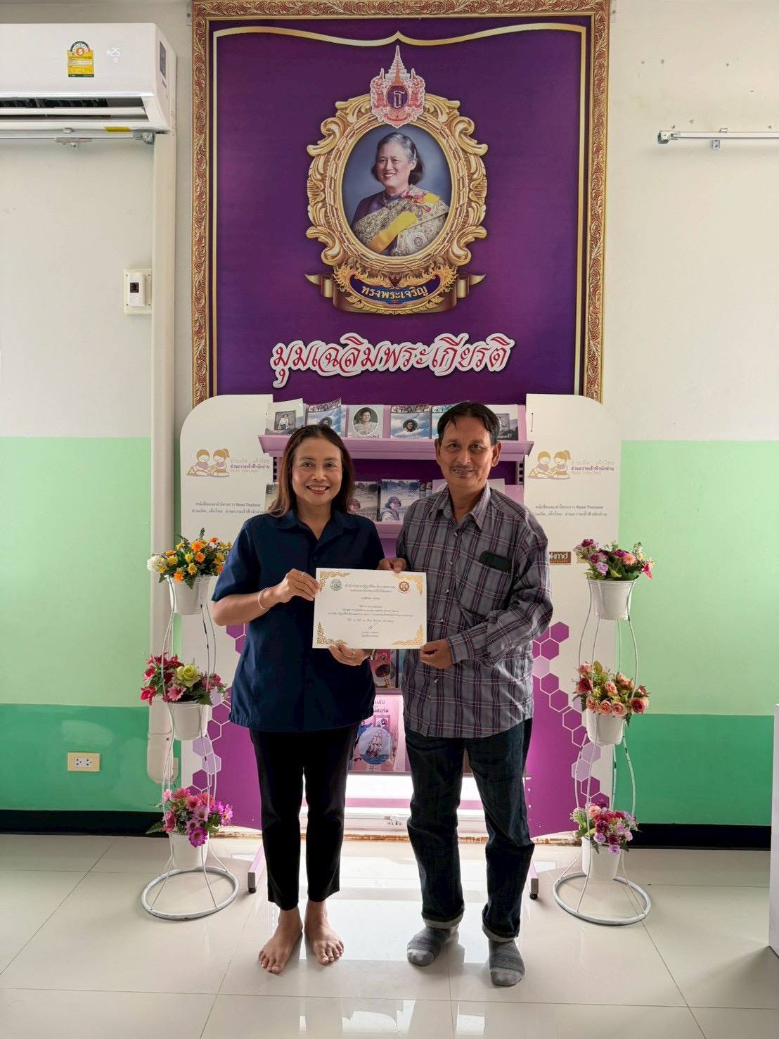 title - สำนักงานการปฏิรูปที่ดินจังหวัดสตูล จัดอบรมออนไลน์โครงการพัฒนาผู้แทนเกษตรกร จาก สำนักงานการปฏิรูปที่ดินเพื่อเกษตรกรรม แก่อาสาปฏิรูปที่ดินเพื่อเกษตรกรรม (อสปก.)