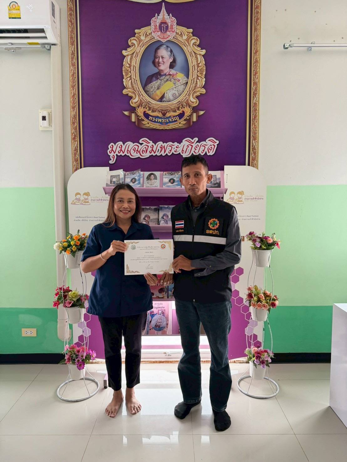 title - สำนักงานการปฏิรูปที่ดินจังหวัดสตูล จัดอบรมออนไลน์โครงการพัฒนาผู้แทนเกษตรกร จาก สำนักงานการปฏิรูปที่ดินเพื่อเกษตรกรรม แก่อาสาปฏิรูปที่ดินเพื่อเกษตรกรรม (อสปก.)