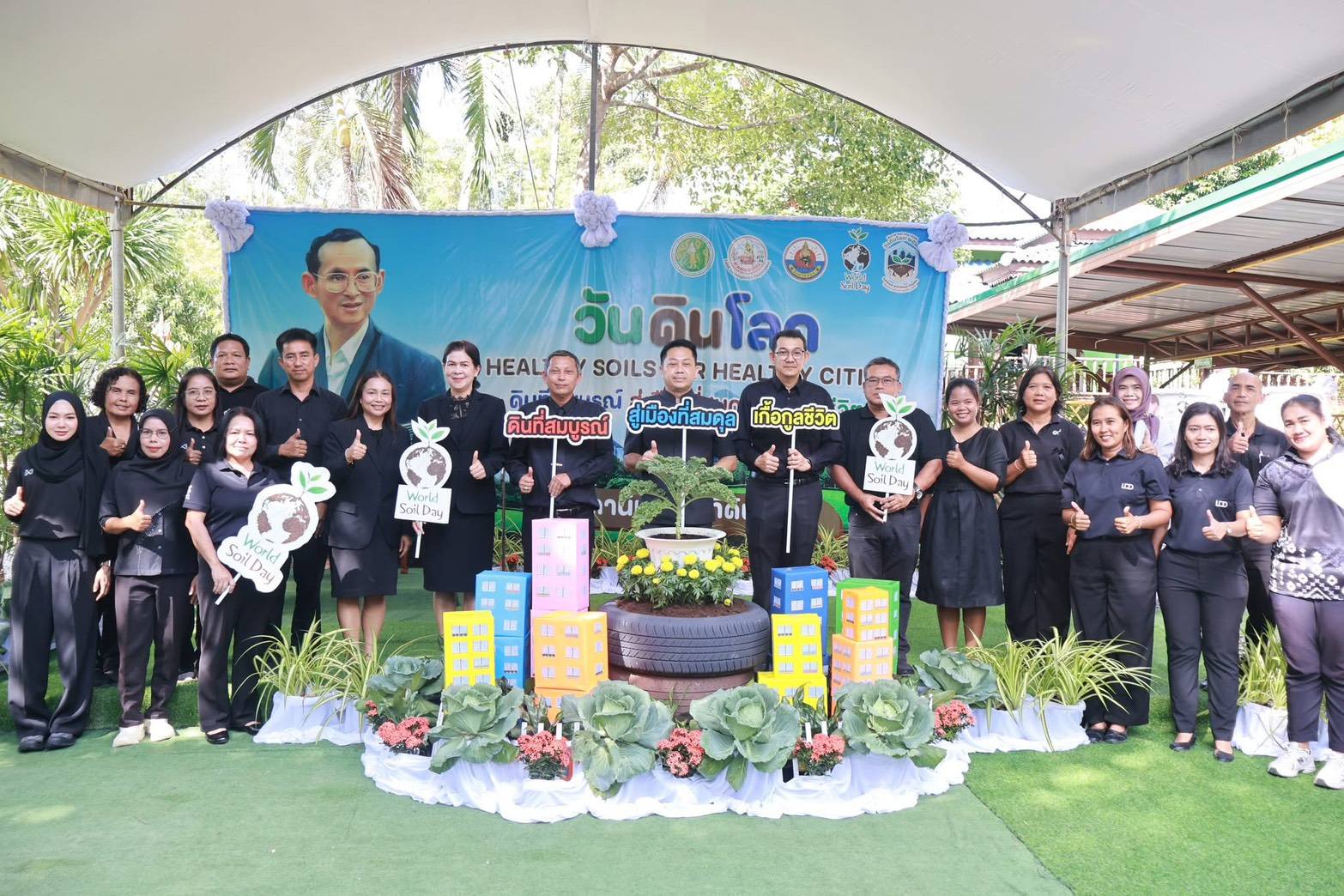 title - ปฏิรูปที่ดินจังหวัดสตูล ร่วมจัดงานวันดินโลก ปี 2568 น้อมรำลึกพระมหากรุณาธิคุณ “นักวิทยาศาสตร์ดินเพื่อมนุษยธรรม”