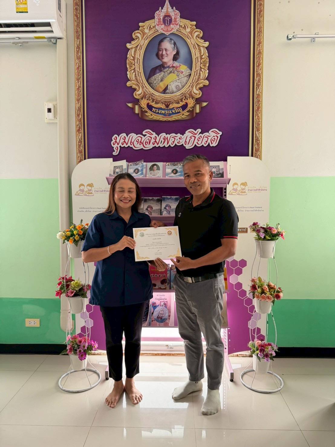 title - สำนักงานการปฏิรูปที่ดินจังหวัดสตูล จัดอบรมออนไลน์โครงการพัฒนาผู้แทนเกษตรกร จาก สำนักงานการปฏิรูปที่ดินเพื่อเกษตรกรรม แก่อาสาปฏิรูปที่ดินเพื่อเกษตรกรรม (อสปก.)