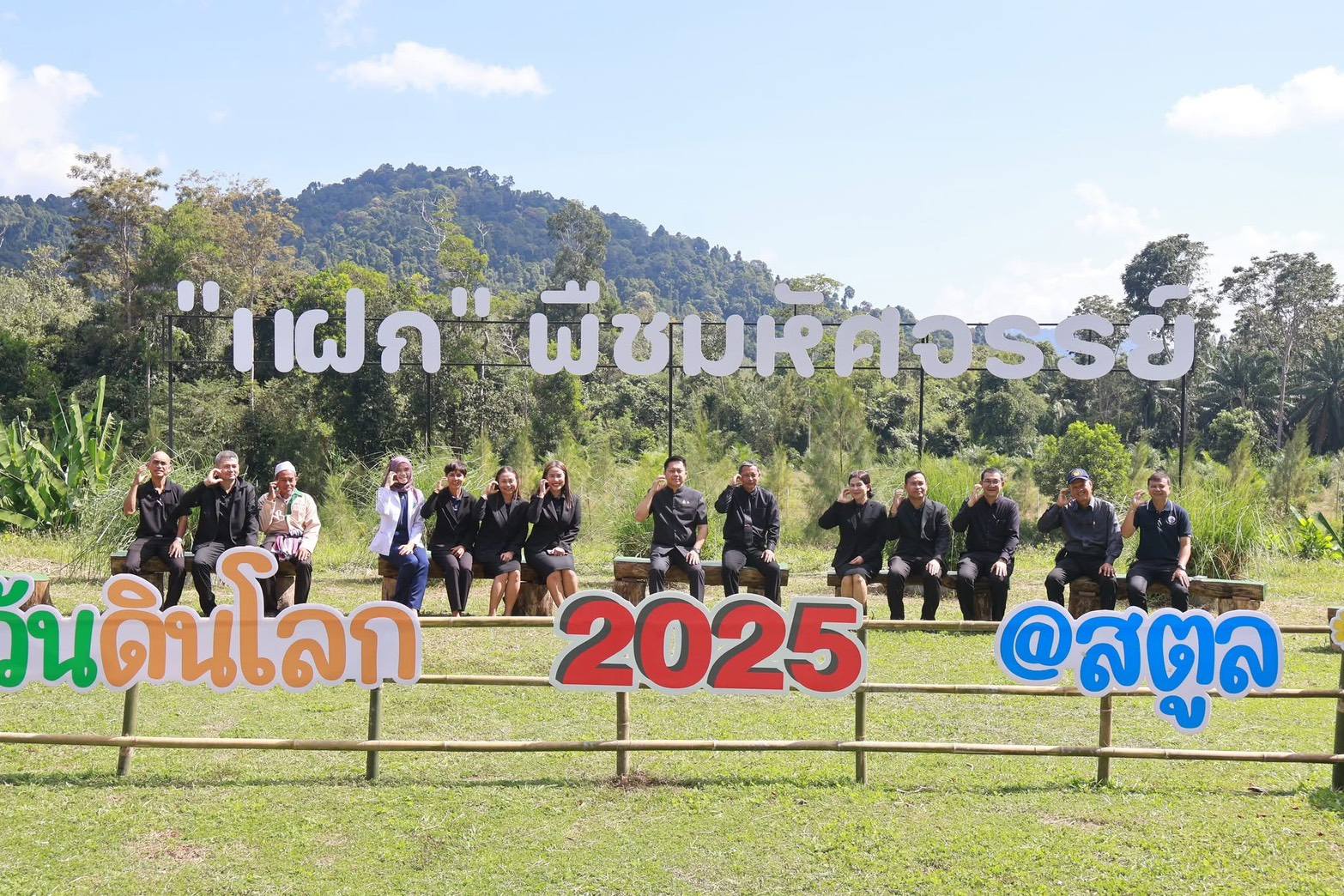 title - ปฏิรูปที่ดินจังหวัดสตูล ร่วมจัดงานวันดินโลก ปี 2568 น้อมรำลึกพระมหากรุณาธิคุณ “นักวิทยาศาสตร์ดินเพื่อมนุษยธรรม”