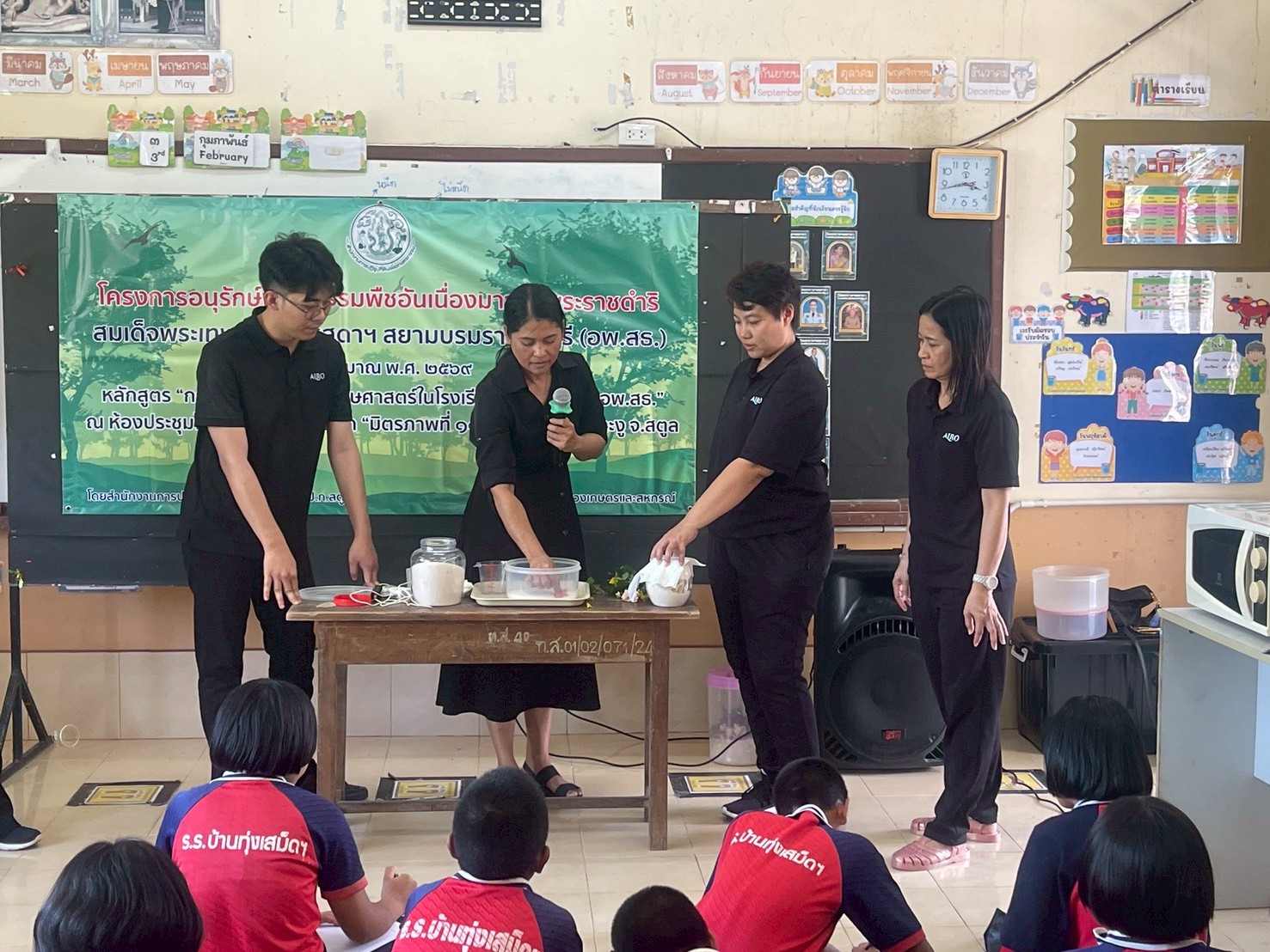 title - ส.ป.ก.สตูล จัดฝึกอบรมตามโครงการอนุรักษ์พันธุกรรมพืชอันเนื่องมาจากพระราชดำริ สมเด็จพระเทพรัตนราชสุดาฯ สยามบรมราชกุมารี (อพ.สธ.) ประจำปีงบประมาณ พ.ศ.2569 หลักสูตร 