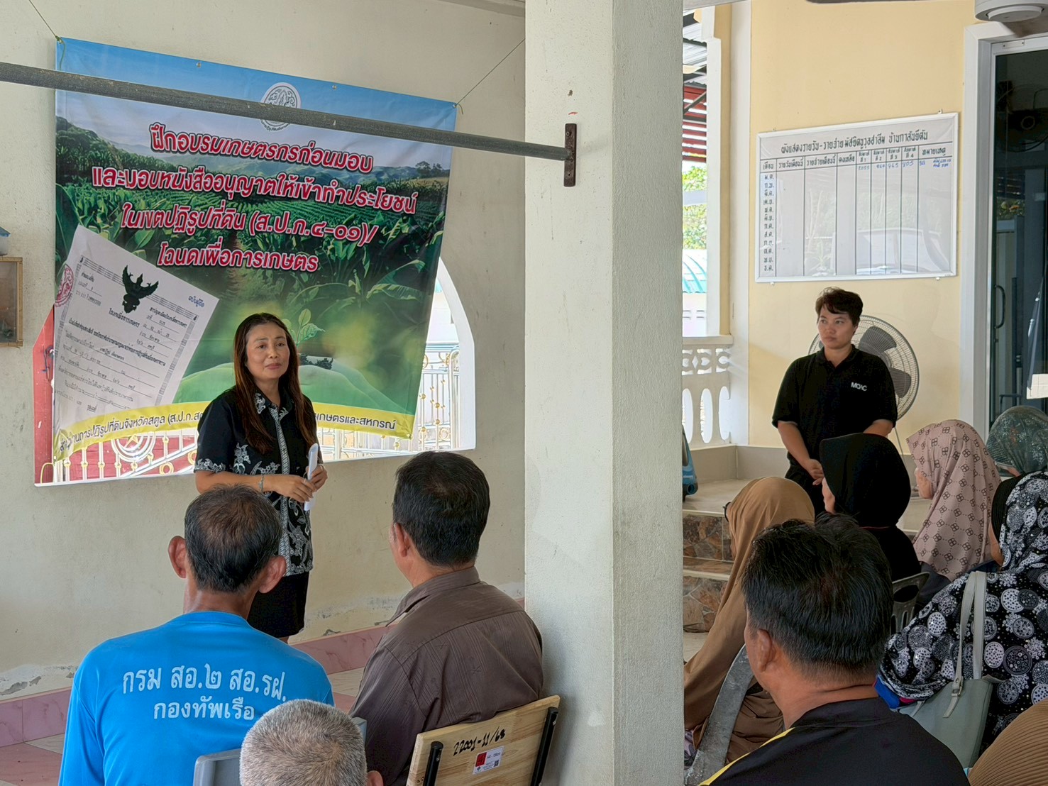 title - ส.ป.ก.สตูล มอบโฉนดเพื่อการเกษตรให้แก่เกษตรกร จำนวน 108 แปลง