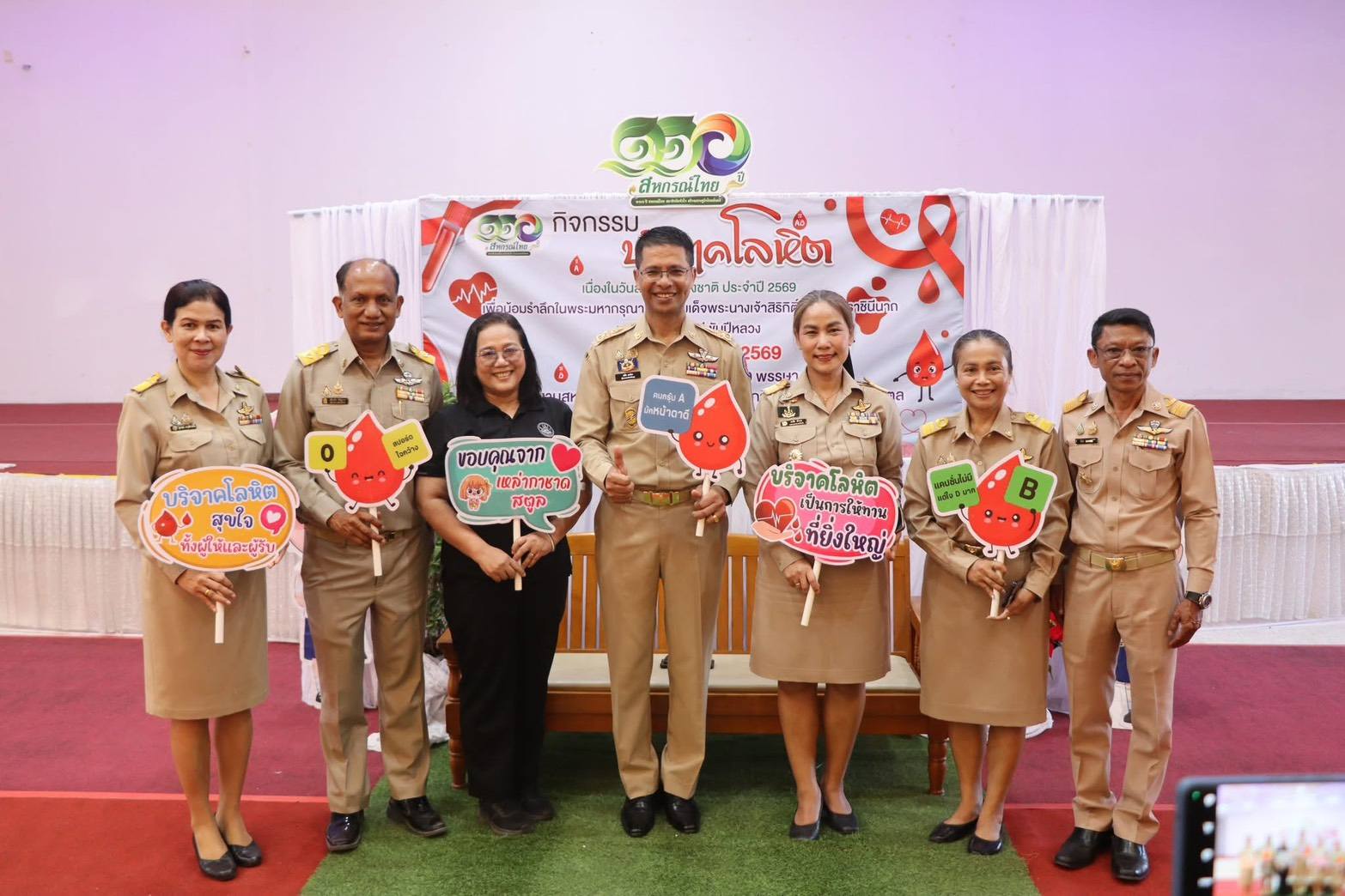 ปฏิรูปที่ดินจังหวัดสตูล ร่วมกิจกรรมบริจาคโลหิตเนื่องในวันสหกรณ์แห่งชาติ ประจำปี 2569