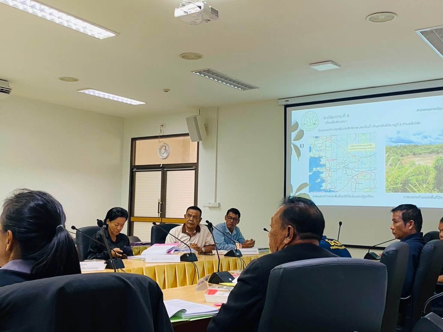 title - สำนักงานการปฏิรูปที่ดินจังหวัดสตูล จัดประชุมคณะอนุกรรมการกลั่นกรองการขออนุญาตใช้ที่ดินเพื่อกิจการสาธารณูปโภคและกิจการอื่นๆในเขตที่ดินจังหวัดสตูล ครั้งที่ 1/2569