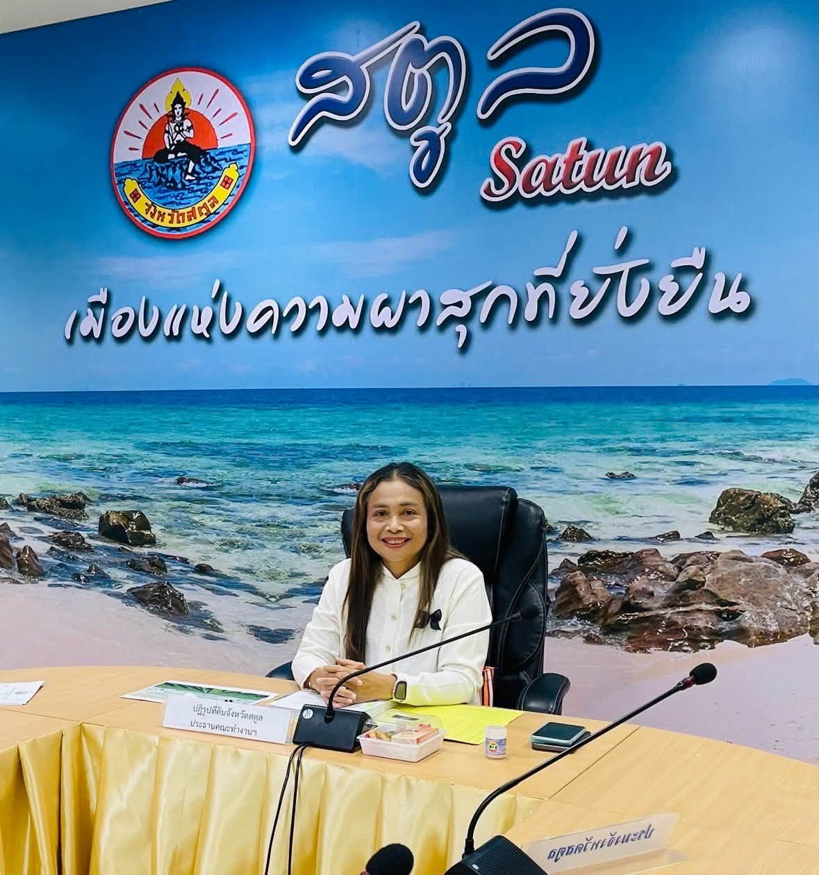 สำนักงานการปฏิรูปที่ดินจังหวัดสตูล จัดประชุมคณะอนุกรรมการกลั่นกรองการขออนุญาตใช้ที่ดินเพื่อกิจการสาธารณูปโภคและกิจการอื่นๆในเขตที่ดินจังหวัดสตูล ครั้งที่ 1/2569