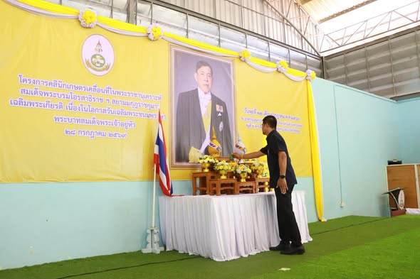 ปฏิรูปที่ดินจังหวัดสตูลพร้อมด้วยบุคลากรสำนักงานการปฏิรูปที่ดินจังหวัดสตูลร่วมบูรณาการโครงการคลินิกเกษตรเคลื่อนที่ ฯ เฉลิมพระเกียรติ