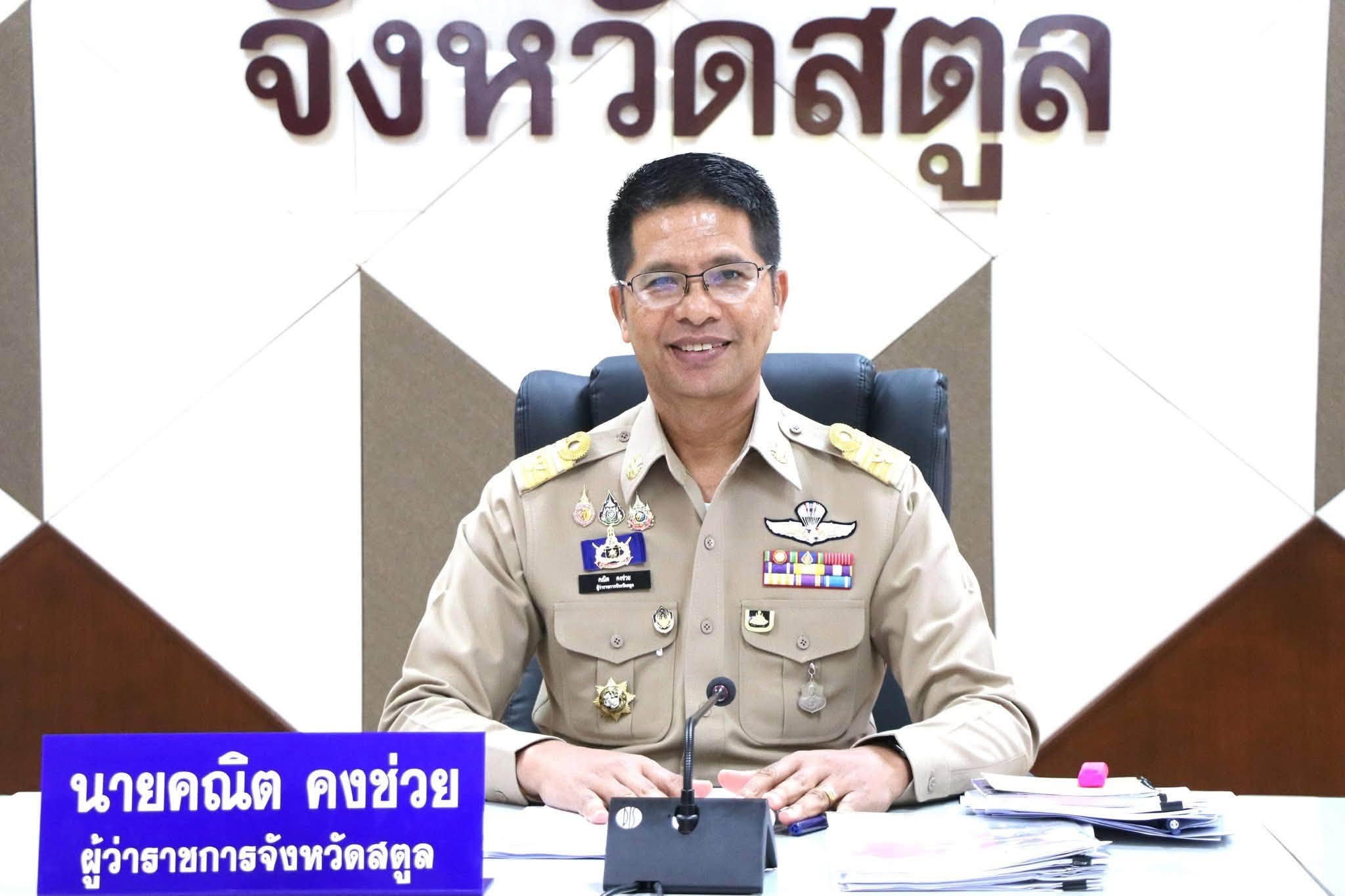 title - ปฏิรูปที่ดินจังหวัดสตูล ร่วมประชุม คณะกรมการจังหวัดสตูล ครั้งที่8/ 2569