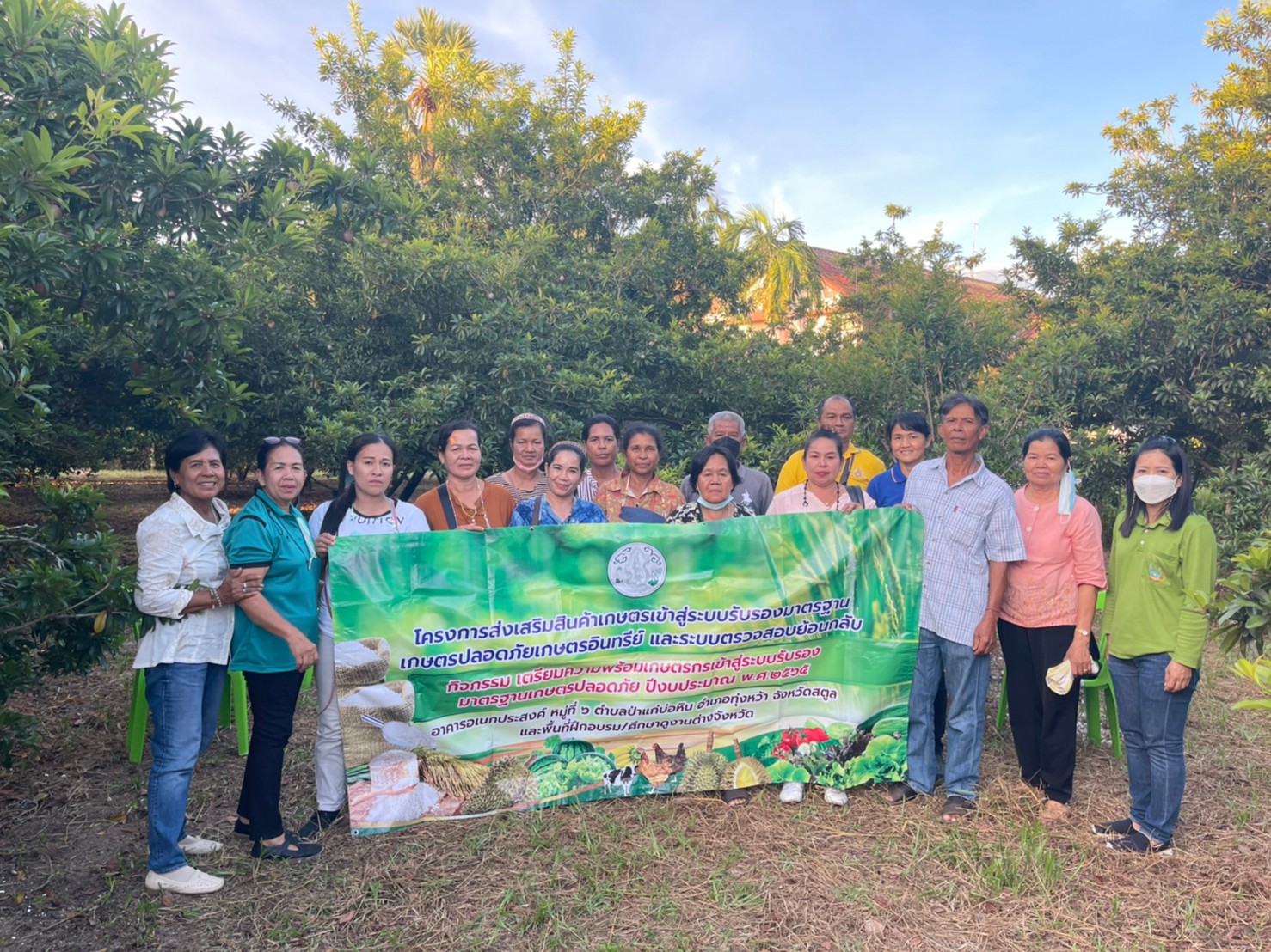 สำนักงานการปฏิรูปที่ดินจังหวัดสตูล จัดฝึกอบรม / ศึกษาดูงาน โครงการส่งเสริมสินค้าเกษตร เข้าสู่ระบบรับรองมาตรฐานเกษตรปลอดภัย เกษตรอินทรีย์ และระบบตรวจสอบย้อนกลับ