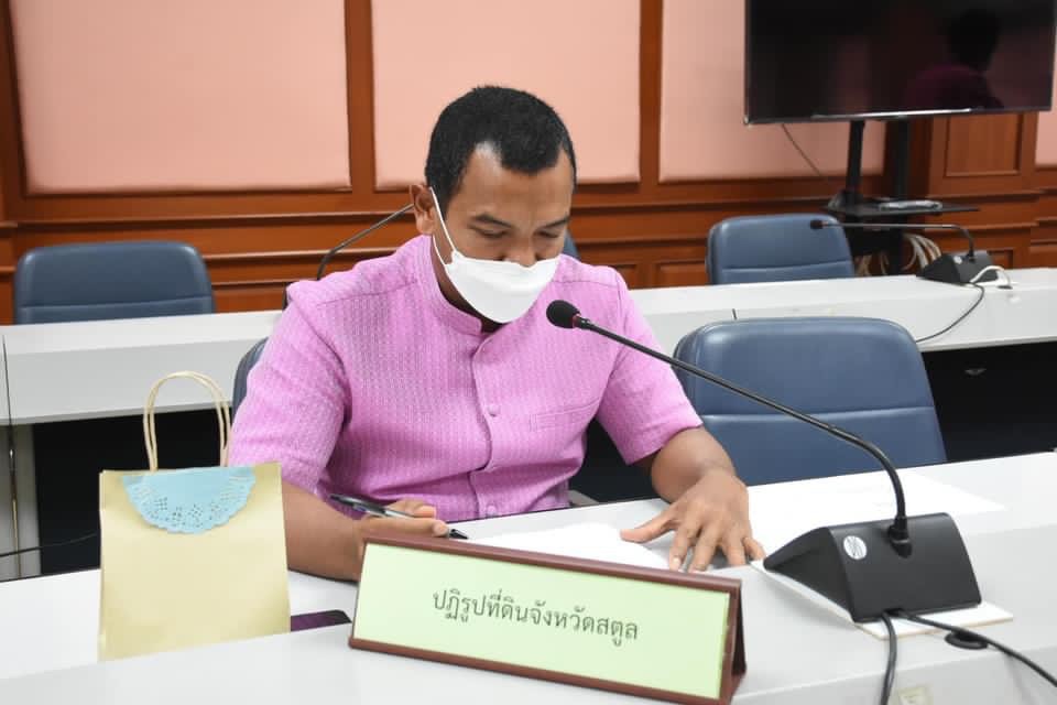 ปฏิรูปที่ดินจังหวัดสตูล  ร่วมประชุมคณะอนุกรรมกาพิสูจน์สิทธิในที่ดินของรัฐจังหวัดสตูล (คพร.จ.สตูล)