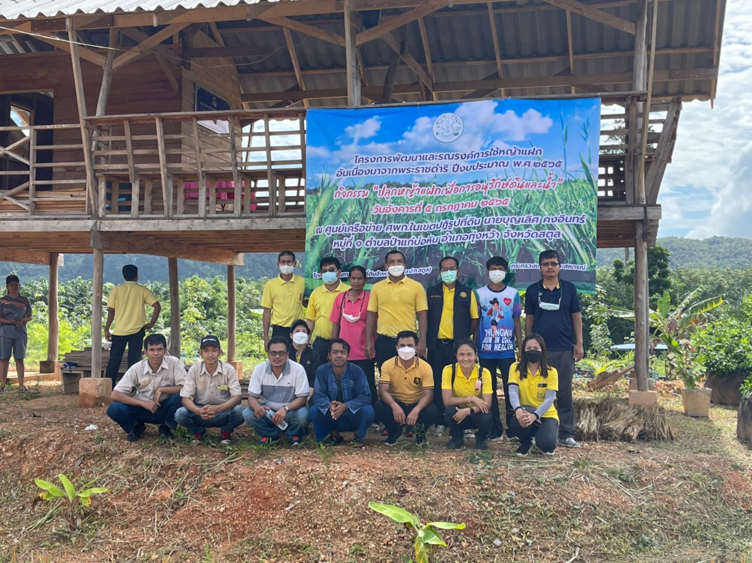 สำนักงานการปฏิรูปที่ดินจังหวัดสตูล ดำเนินงานโครงการพัฒนาและรณรงค์การใช้หญ้าแฝกอันเนื่องมาจากพระราชดำริ ปีงบประมาณ พ.ศ2565 กิจกรรม “ปลูกหญ้าแฝกเพื่อการอนุรักษ์ดินและน้ำ”      