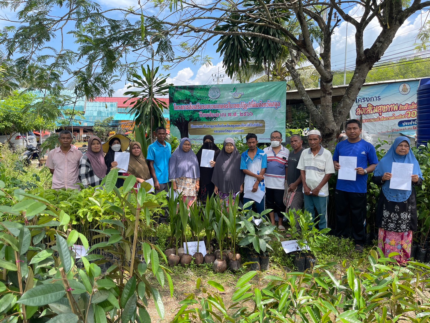 ส.ป.ก.สตูล มอบวัสดุการเกษตร โครงการส่งเสริมระบบวนเกษตรในเขตปฏิรูปที่ดิน ปีงบประมาณ พ.ศ. 2566