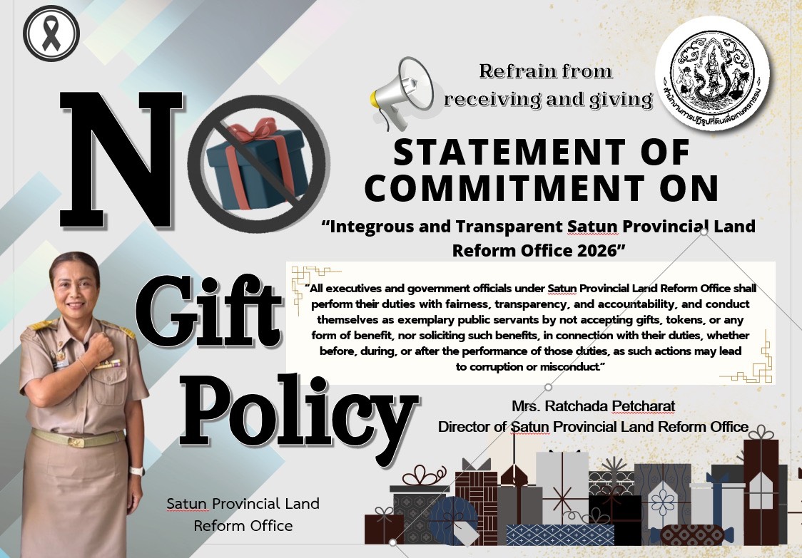 ส.ป.ก.สตูล ร่วมรณรงค์ No-gift-policy v2