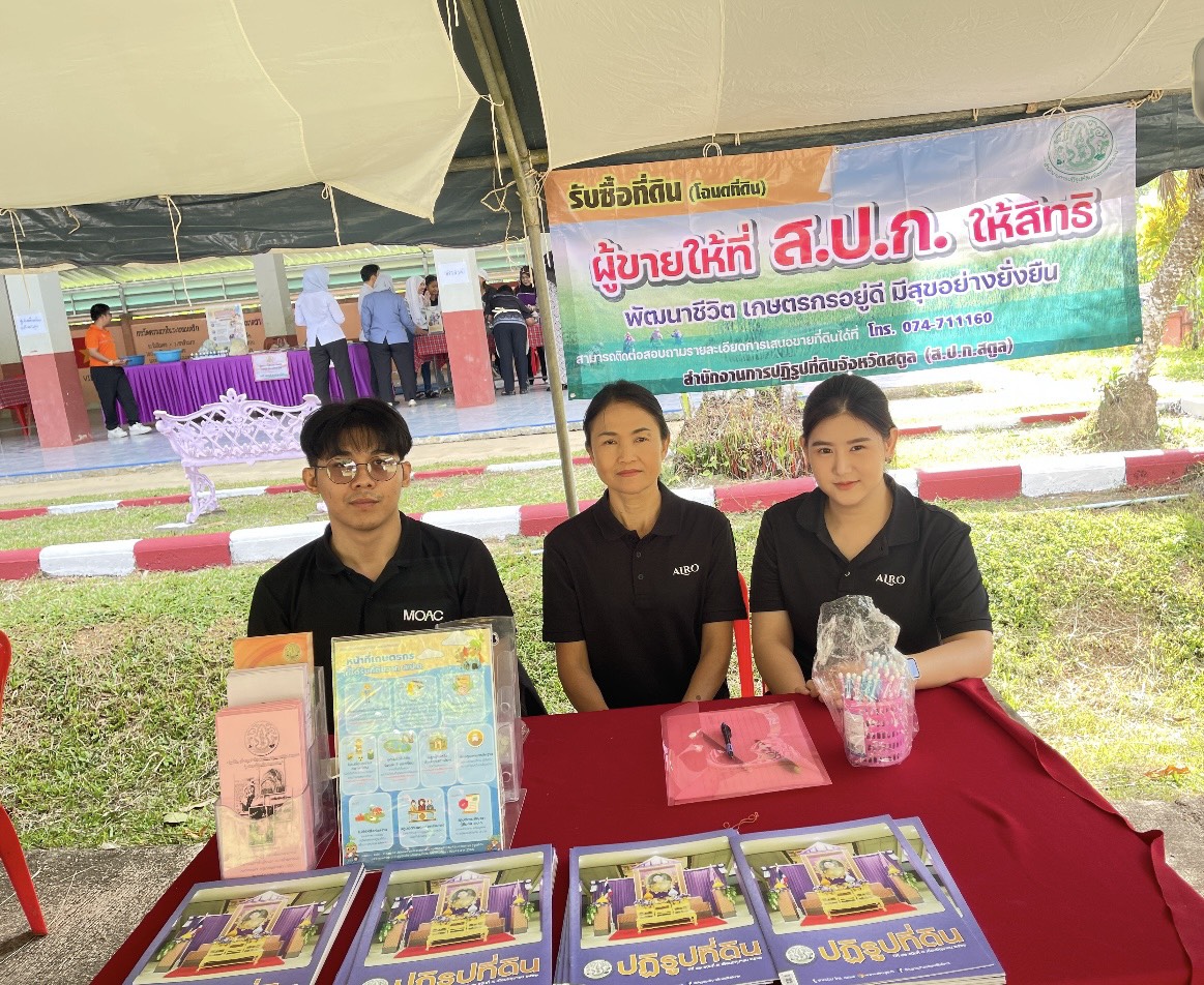 title - สำนักงานการปฏิรูปที่ดินจังหวัดสตูล ออกให้บริการโครงการหน่วยแพทย์เคลื่อนที่ พอ.สว. ร่วมกับโครงการจังหวัดเคลื่อนที่ “หน่วยบำบัดทุกข์ บำรุงสุข สร้างรอยยิ้มให้ประชาชน”