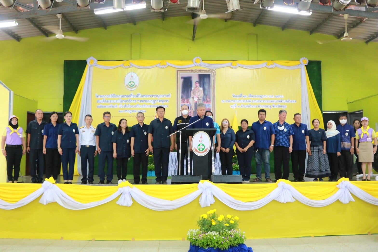 สำนักงานการปฏิรูปที่ดินจังหวัดสตูล ร่วมงานคลินิกเกษตรเคลื่อนที่ในพระราชานุเคราะห์ สมเด็จพระบรมโอรสาธิราช ฯ สยามมกุฎราชกุมาร ครั้งที่ 4 ประจำปี 2566 