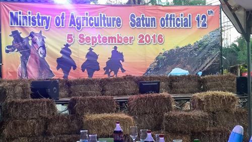 งานรวมพลคนกระทรวงเกษตรจังหวัดสตูล ครั้งที่ 12