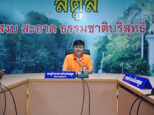 สำนักงานการปฏิรูปที่ดินจังหวัดสตูล (ส.ป.ก.สตูล) จัดประชุมคณะกรรมการปฏิรูปที่ดินจังหวัดสตูล ครั้งที่ 1/2562 