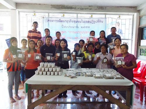 โครงการพัฒนาธุรกิจชุมชนในเขตปฏิรูปที่ดิน ปีงบประมาณ พ.ศ. 2557 หลักสูตร การแปรรูปปลาดุก  