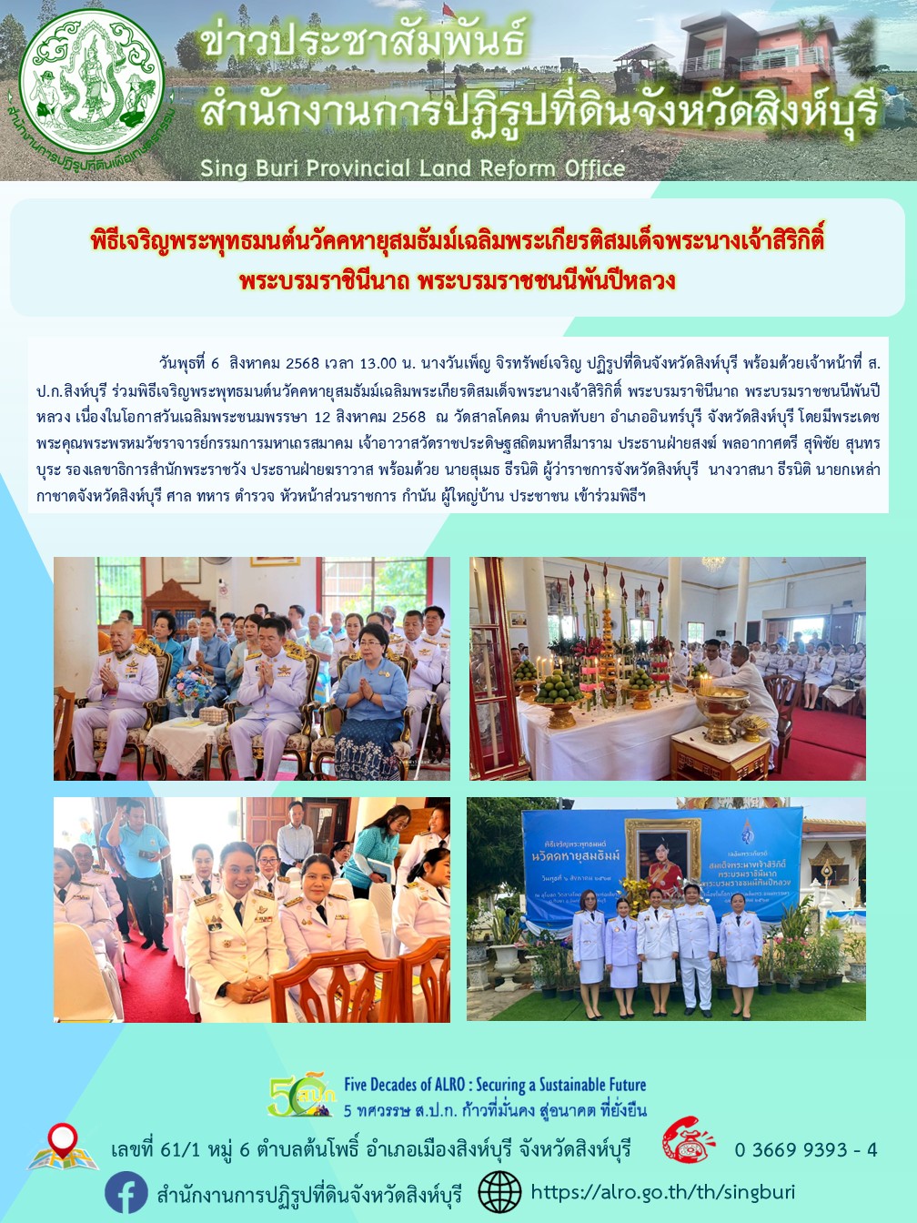 title - พิธีเจริญพระพุทธมนต์นวัคคหายุสมธัมม์เกียรติสมเด็จพระนางเจ้าสิริกิติ์ พระบรมราชินีนาถ พระบรมราเฉลิมพระชชนนีพันปีหลวง