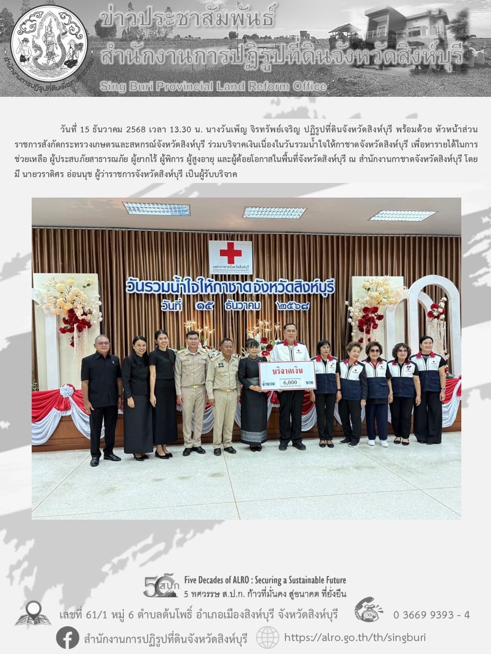 title - พิธีเปิดการอบรมส่งเสริมองค์ความรู้ด้านนวัตกรรมการผลิต และการเพิ่มช่องทางตลาดสินค้าเกษตรปลอดภัยภายใต้โครงการเพิ่มประสิทธิภาพการผลิต การแปรรูป และช่องทางตลาดสินค้าเกษตรตามแนว BCG Model 