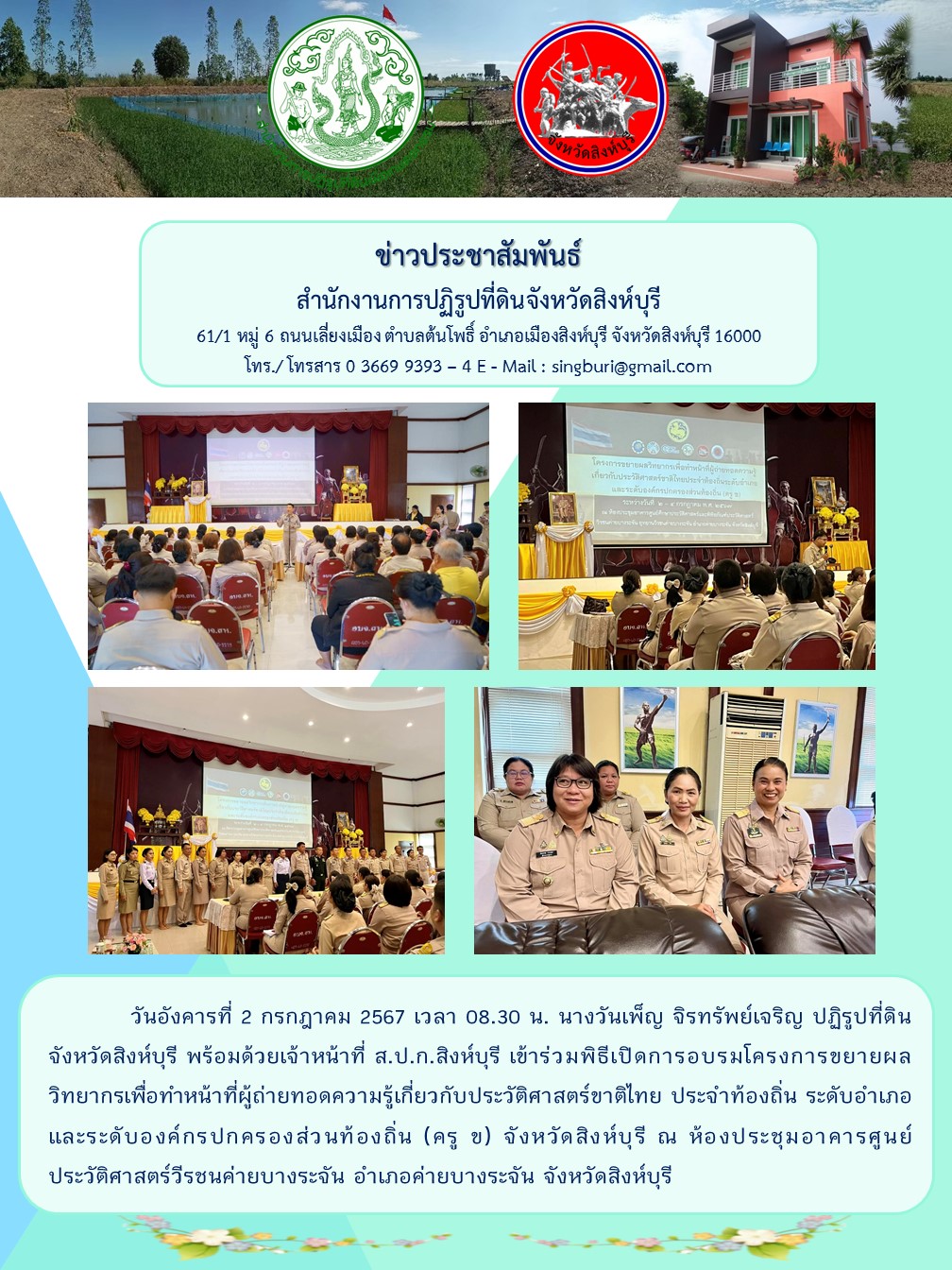 พิธีเปิดการอบรมโครงการขยายผลวิทยากร