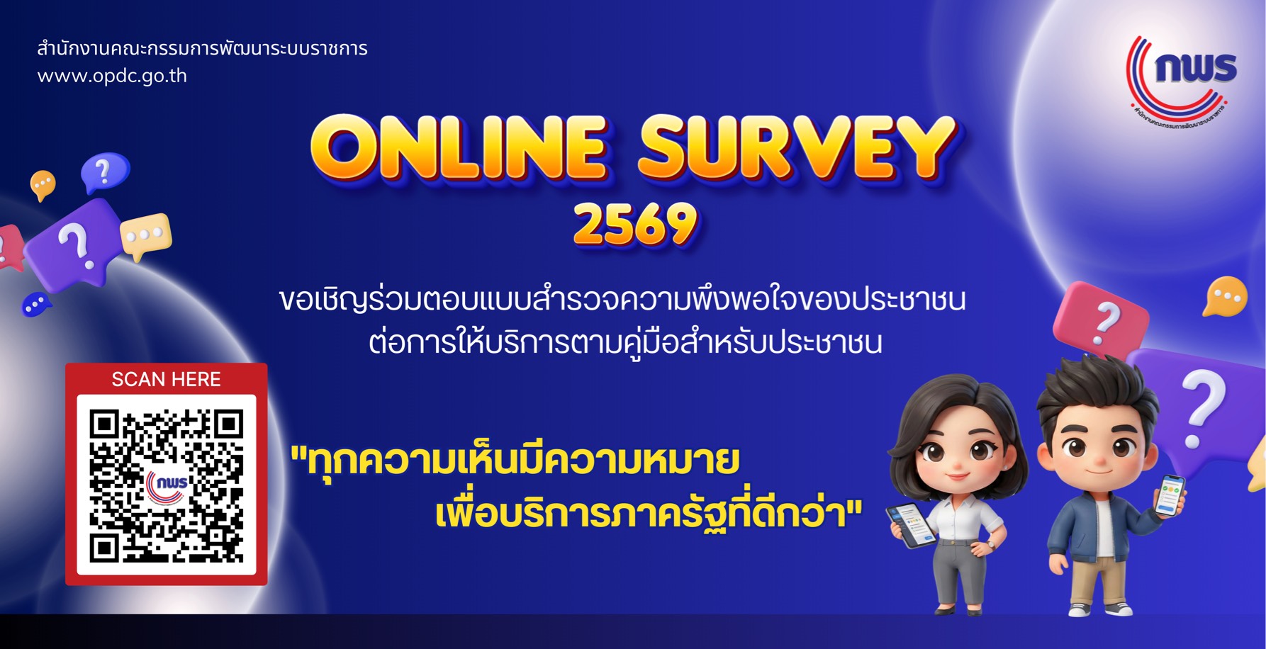Online Survey