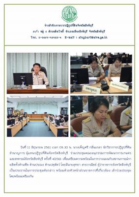 อพก.