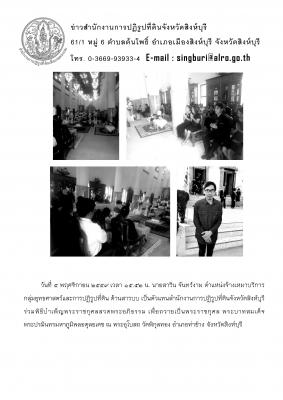 พิธีบำเพ็ญพระราชกุศล